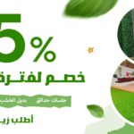 تنسيق حدائق جدة
