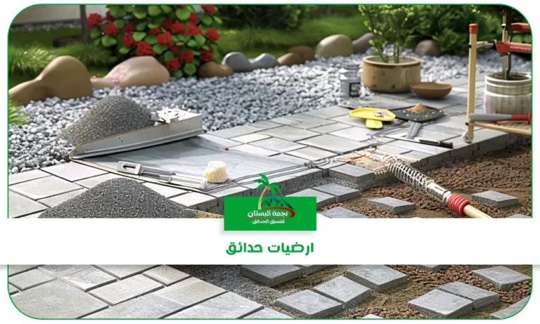 ارضيات حدائق بجدة
