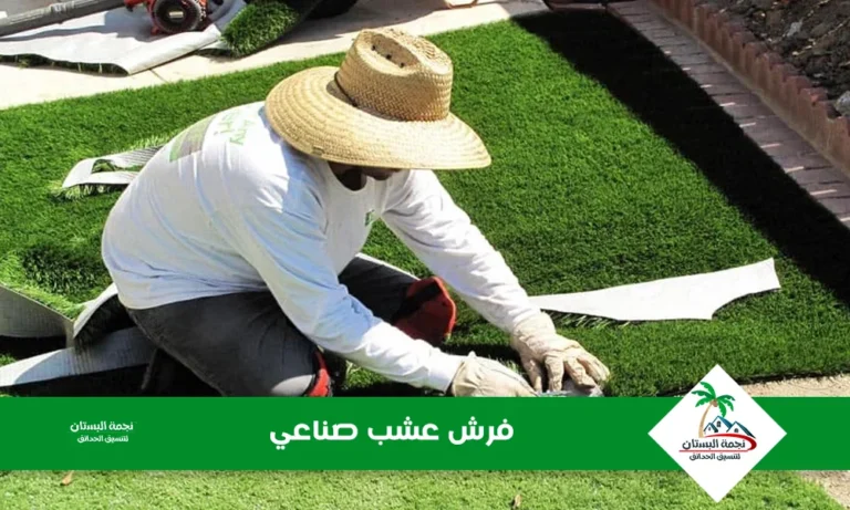 فرش عشب صناعي