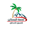نجمة البستان