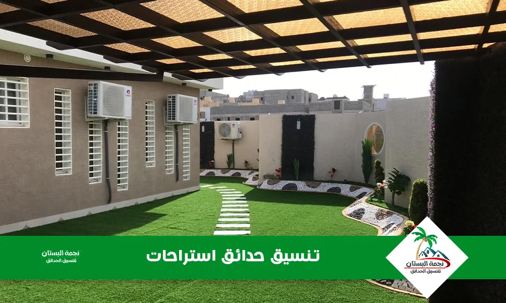  تنسيق حدائق استراحات